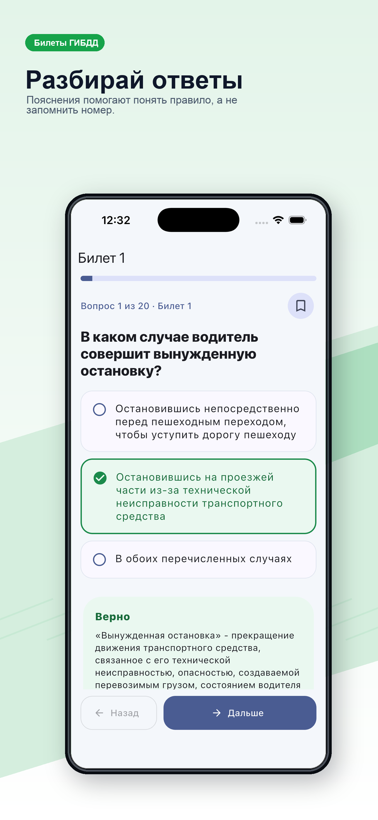 Вопрос с правильным ответом и пояснением